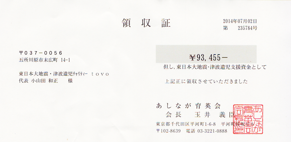 20140804-ryoshu