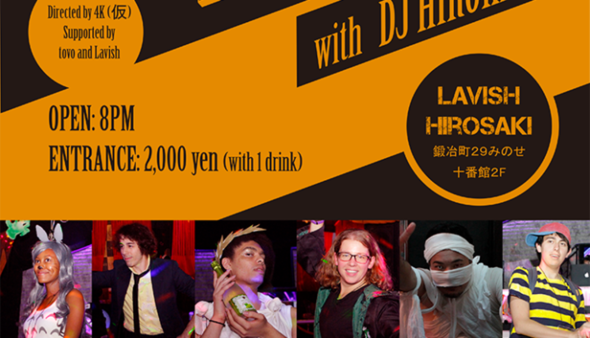 【チャリティグッズイベント販売〜弘前市】2018年10月26日「4K presents HALLOWEEN with DJ HIROKAZU」@LAVISH HIROSAKI