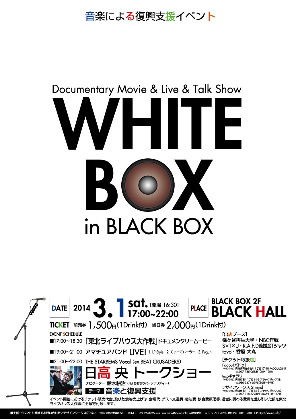 White-Box