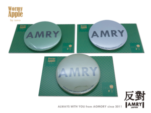 【新商品】WORMY APPLE「アンタイ from AMRY」54mm 缶バッチ（3種）